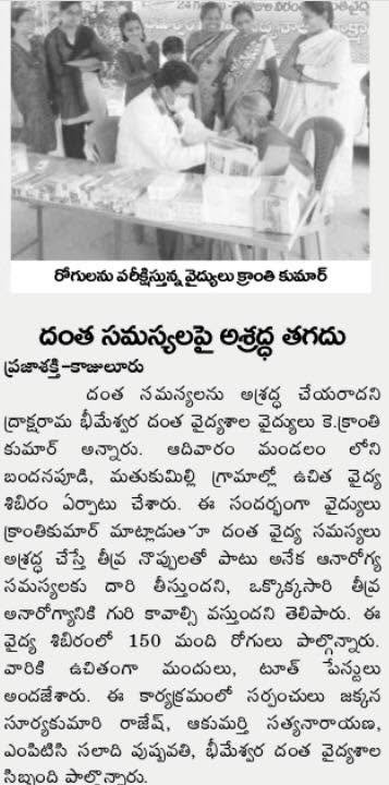 Bhimeswara Dental Specialities gallery image 24