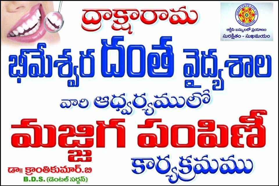 Bhimeswara Dental Specialities gallery image 28