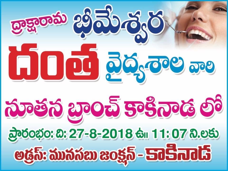 Bhimeswara Dental Specialities gallery image 62