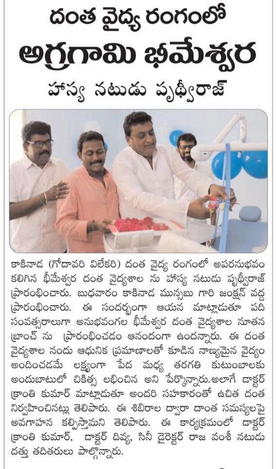 Bhimeswara Dental Specialities gallery image 63