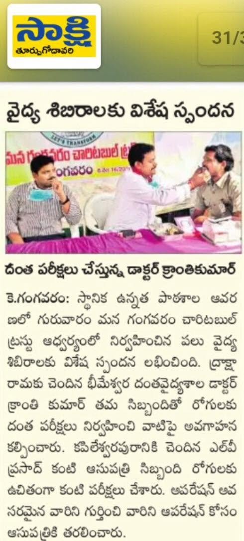 Bhimeswara Dental Specialities gallery image 71